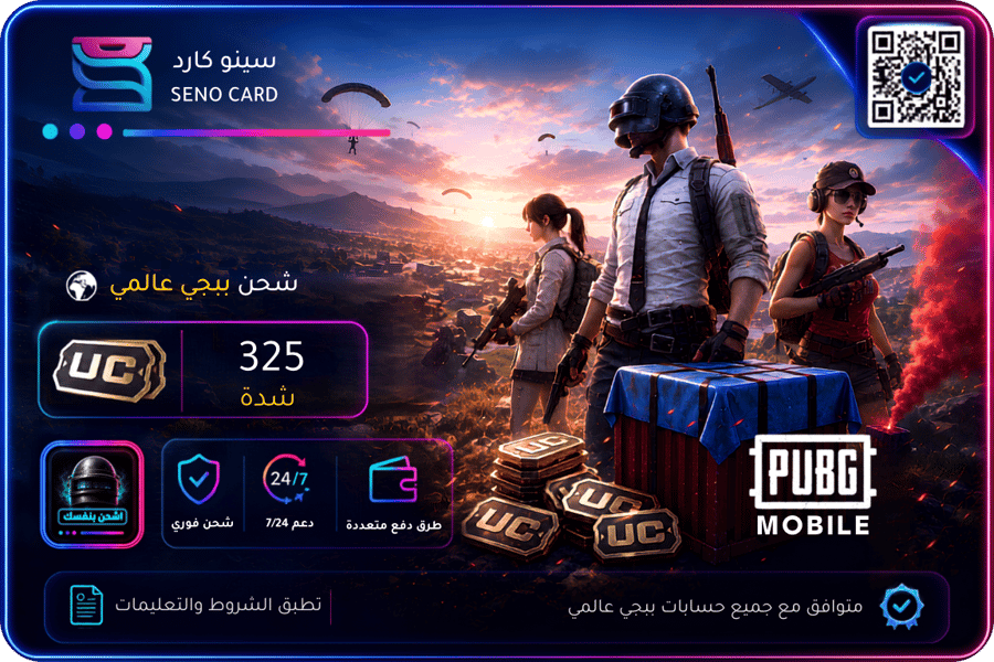 شحن ببجي عالمي 325 شدة