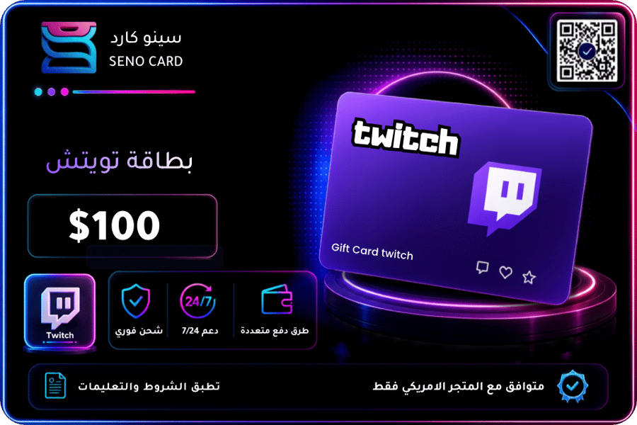 تويتش 100 دولار امريكي