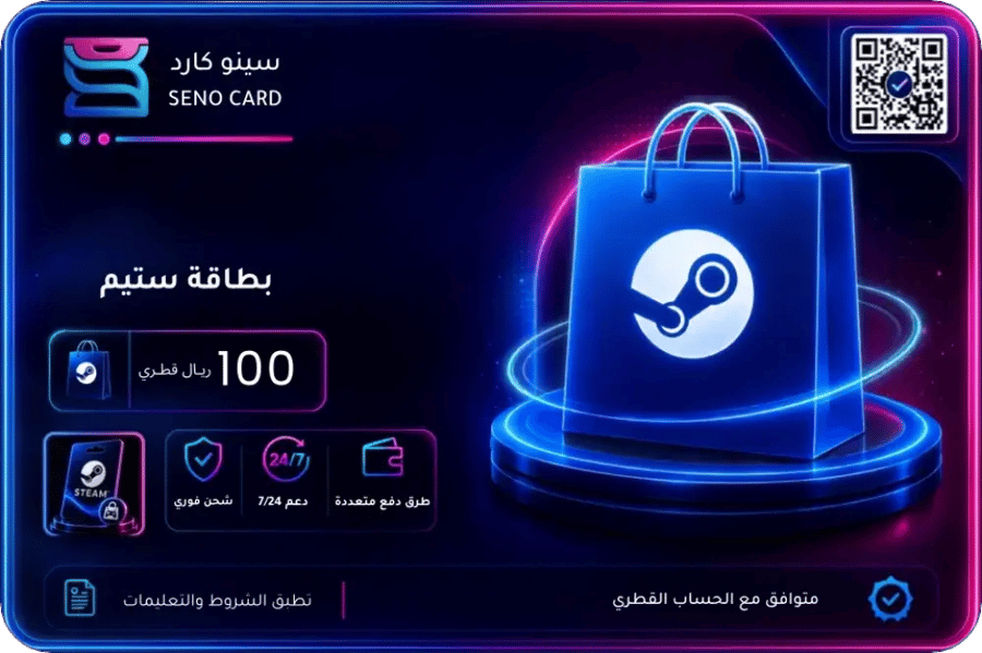 بطاقة ستيم قطري 100 ريال بتصميم نيون أزرق