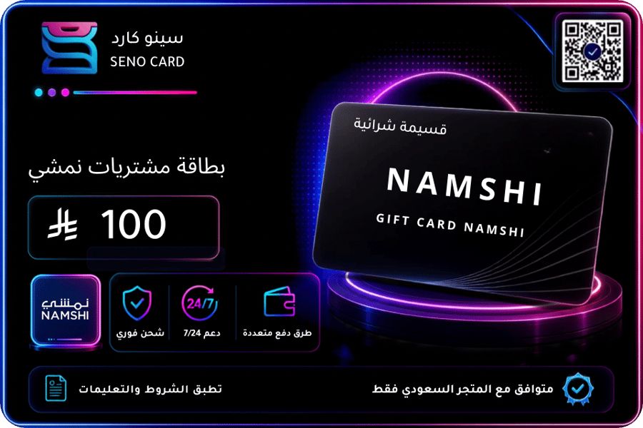 بطاقة نمشي 100 ريال