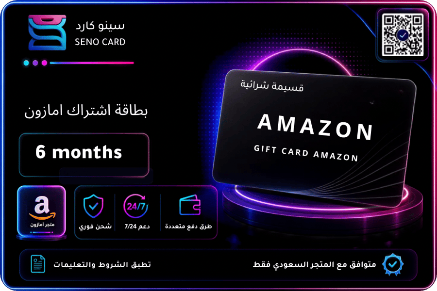 بطاقه امازون 6 أشهر حساب سعودي