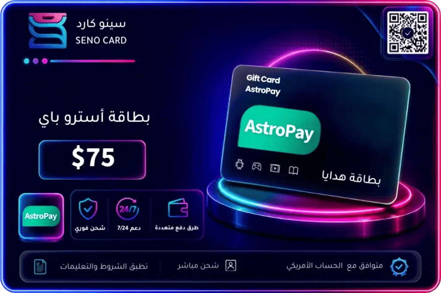 بطاقة أسترو باي أمريكا 75 دولار بتصميم رقمي مظلم