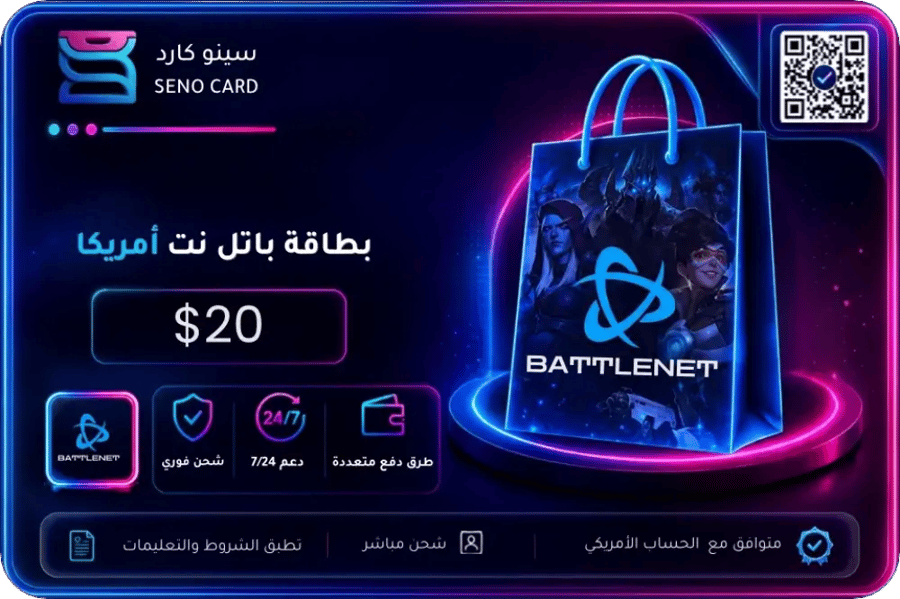 بطاقة باتل نت أمريكا 20 دولار بتصميم متوهج