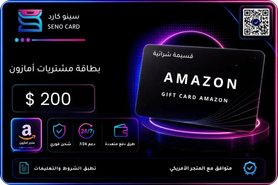 بطاقة أمازون أمريكا 200 دولار بتصميم أسود مع إضاءة نيون