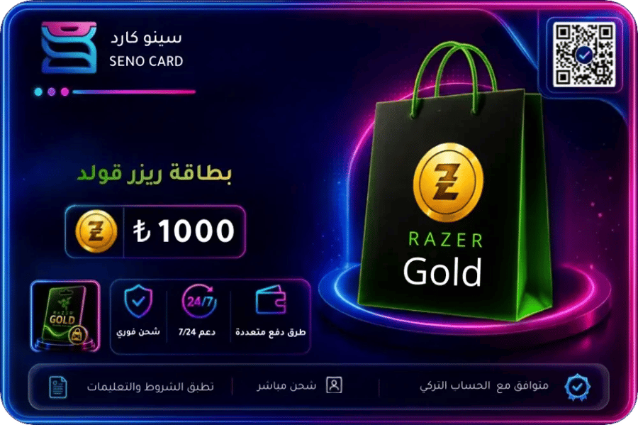 بطاقة ريزر ج تركيا 1000 ليرة تركية مع حقيبة تسوق