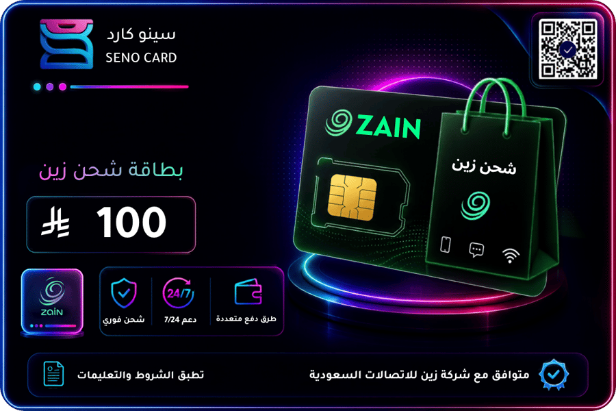 شحن زين 100 ريال سعودي