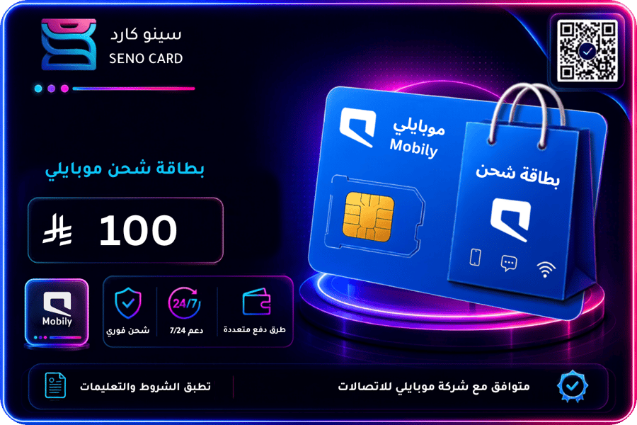 شحن موبايلي 100 ريال