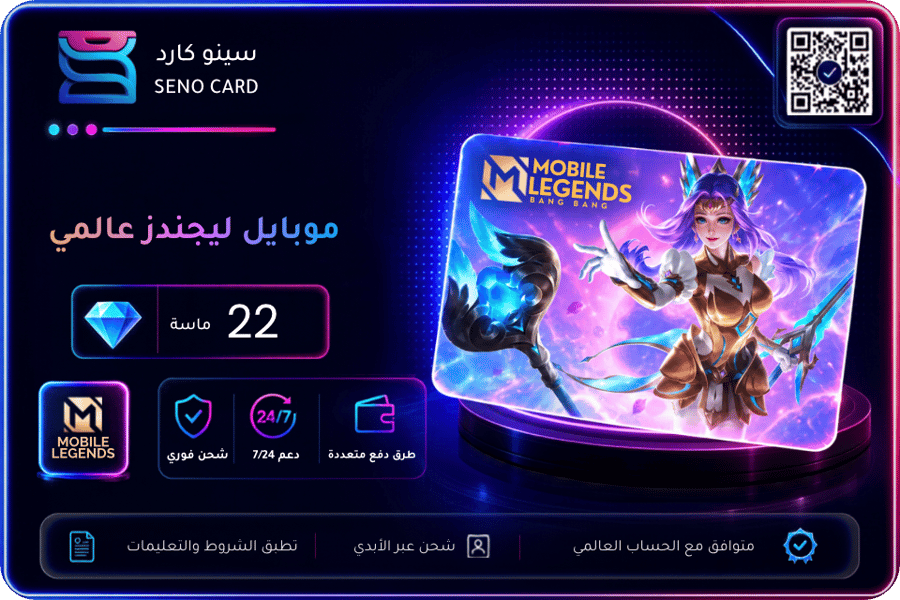 شحن موبايل ليجندز عالمي 22 ماسة