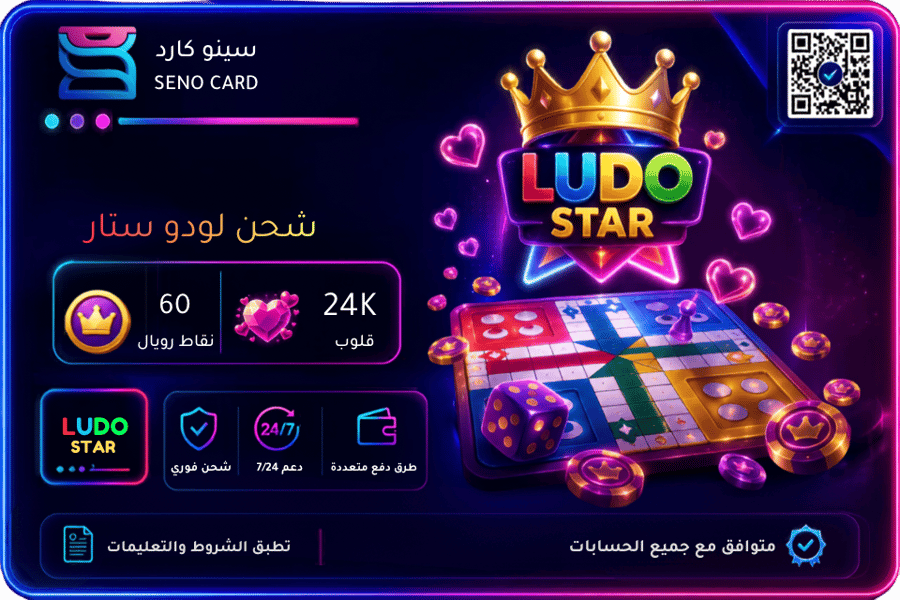 لودو ستار 24K قلوب 60 نقاط رويال