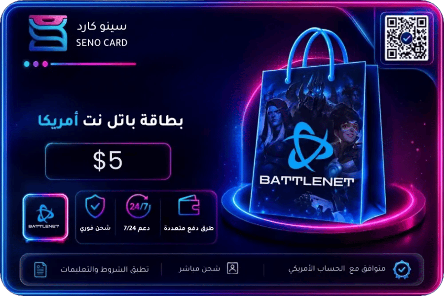 بطاقة باتل نت أمريكا 5 دولار بتصميم حقيبة متوهجة