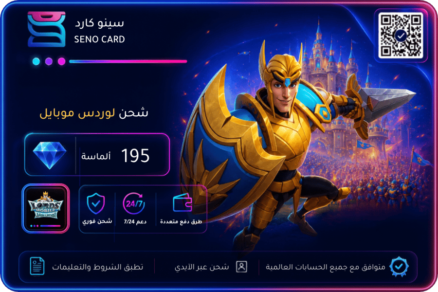 شحن 195 الماسة لوردس موبايل