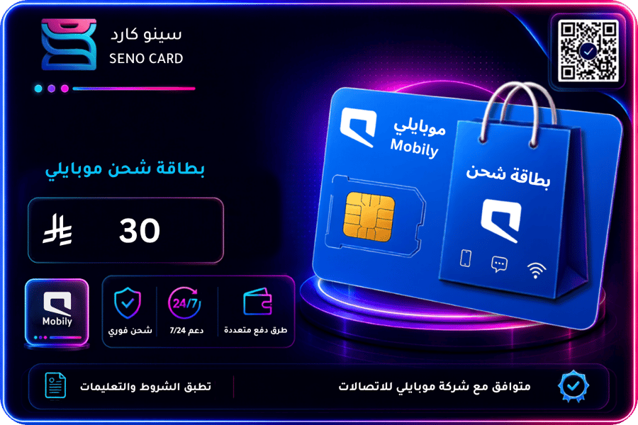 شحن موبايلي 30 ريال