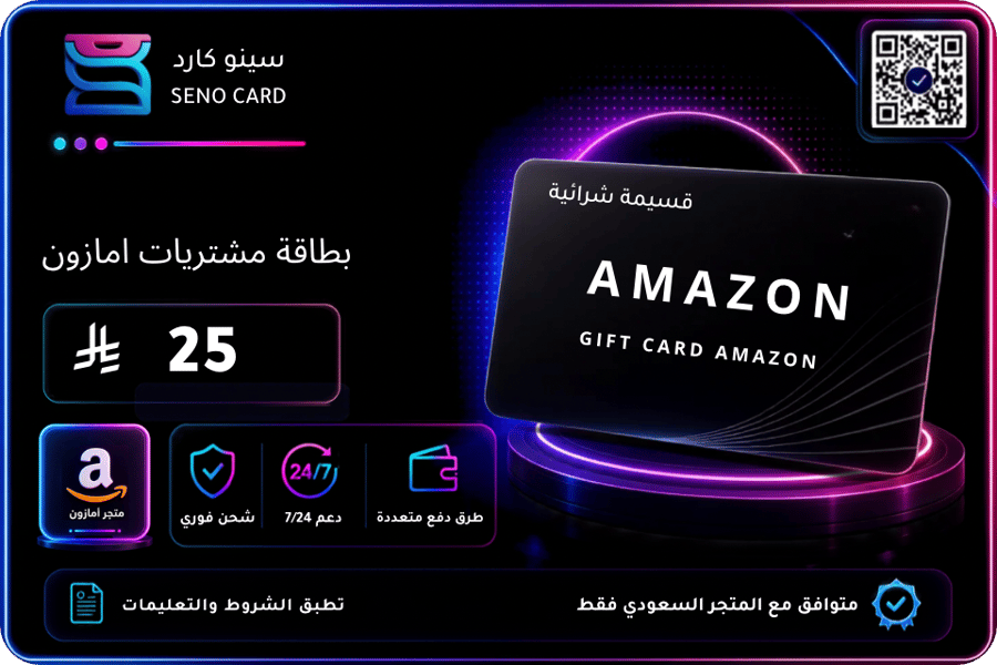 بطاقه امازون 25 ريال سعودي