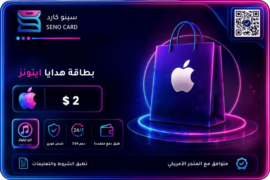 بطاقة ايتونز أمريكا 2 دولار png
