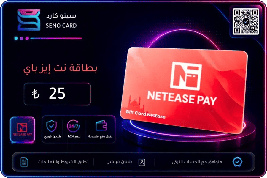 بطاقة نت إيز باي تركيا 50 ليرة تركية بتصميم أحمر ونيون
