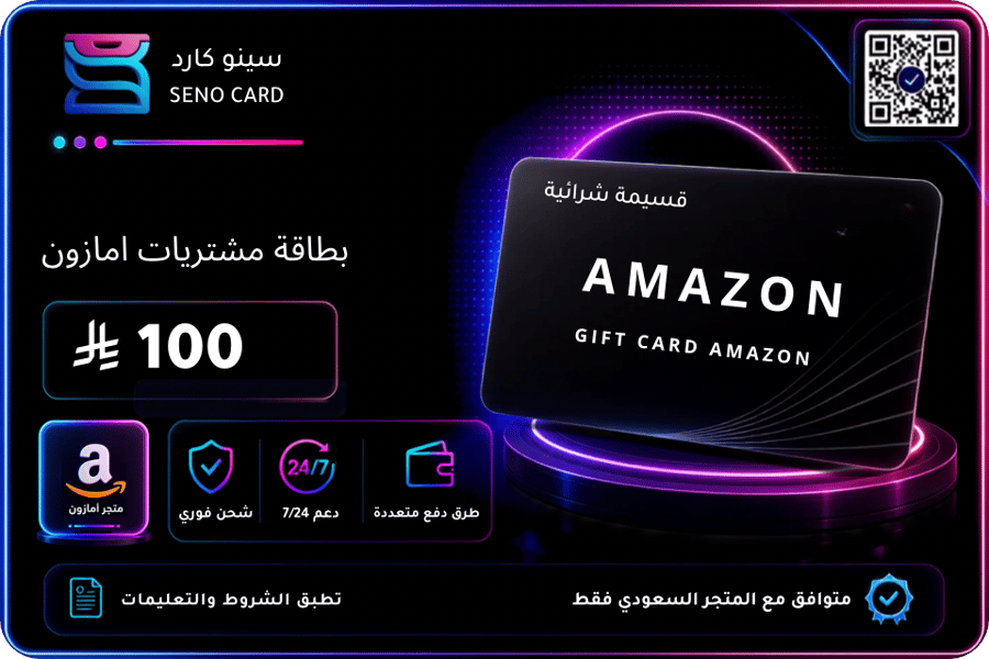 بطاقه امازون 100 ريال سعودي