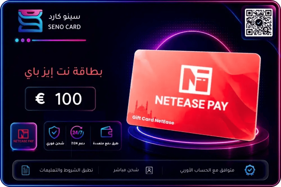 بطاقة نت إيز باي أوروبا 100 يورو بتصميم أحمر