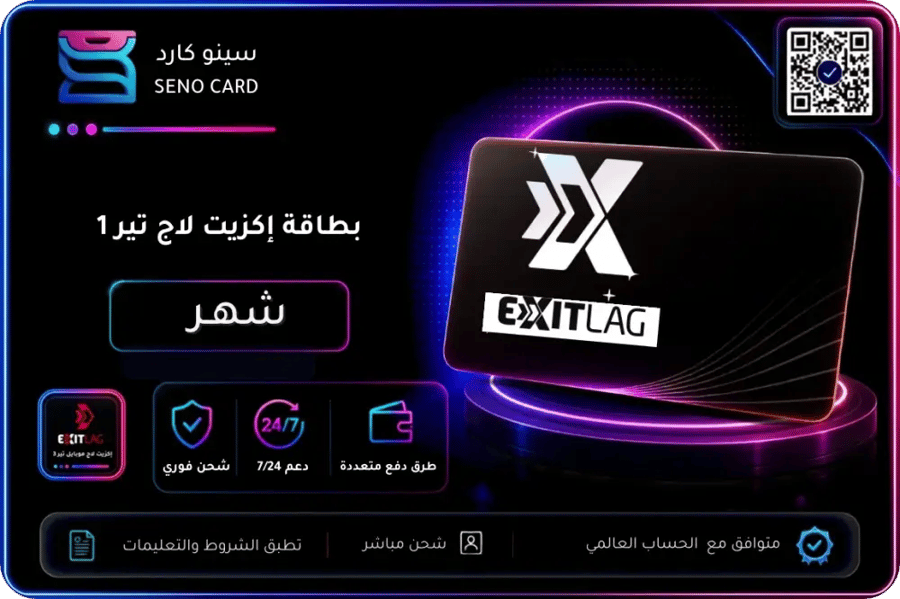 بطاقة إكزيت لاج تير 1 عالمي اشتراك شهر بتصميم رقمي أسود