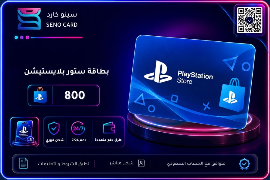 بطاقة بلايستيشن ستور 300 ريال سعودي بتصميم أزرق