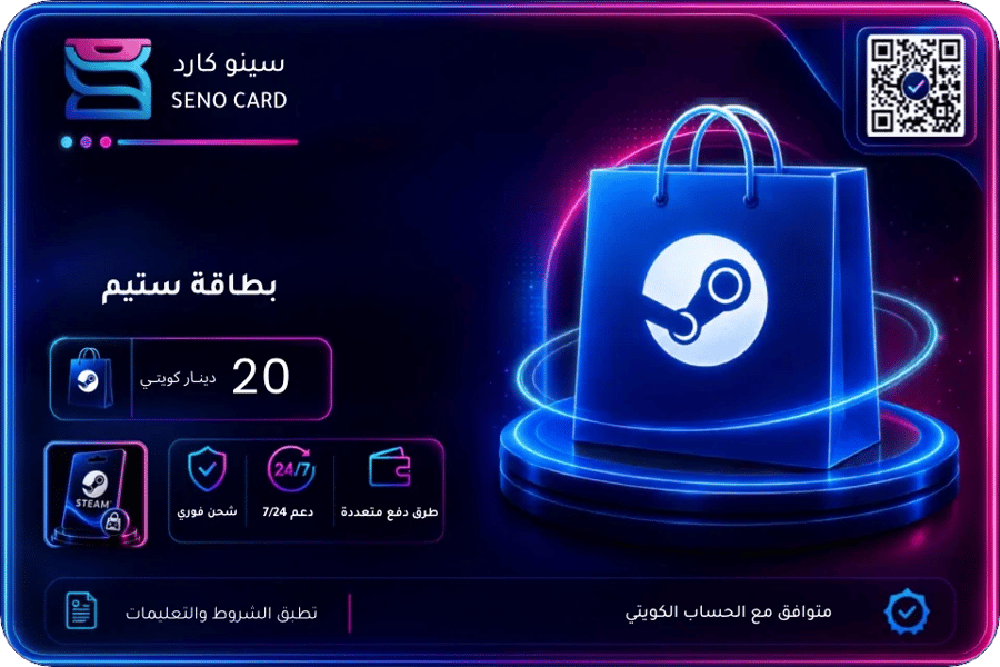 بطاقة ستيم الكويت 20 دينار png
