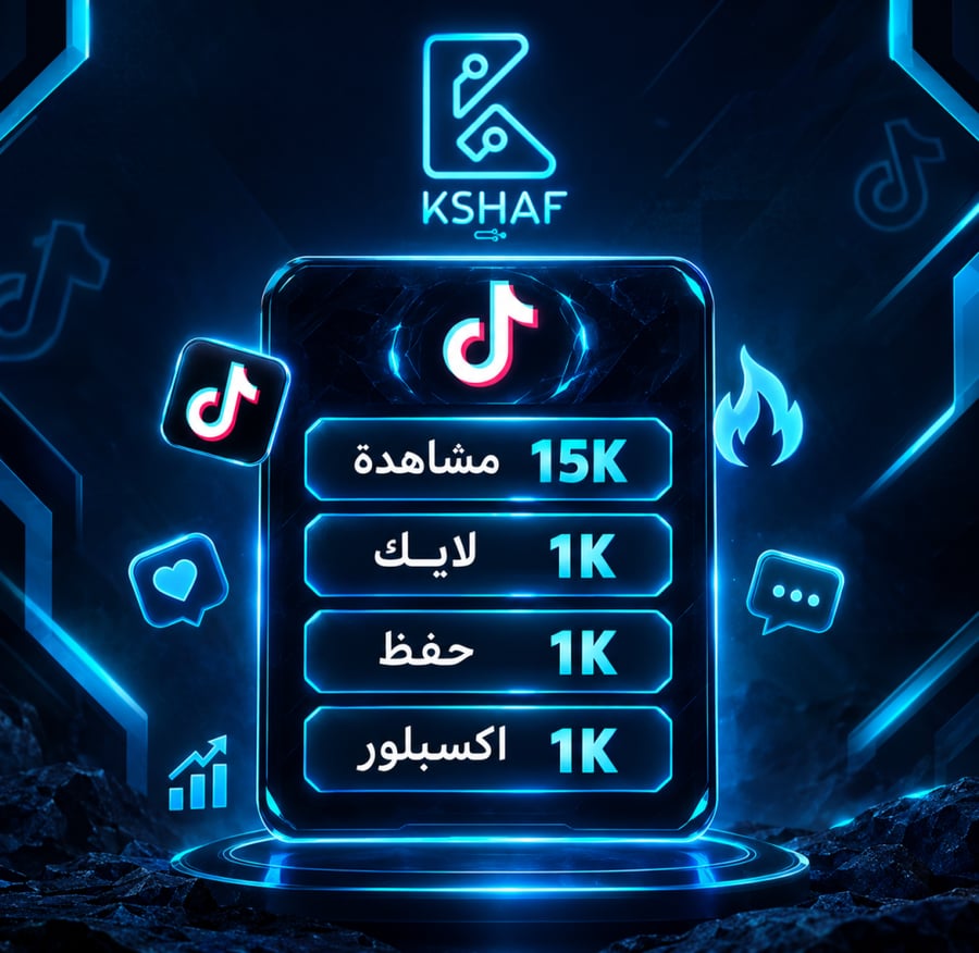 تيك توك بكج كشاف - ONE