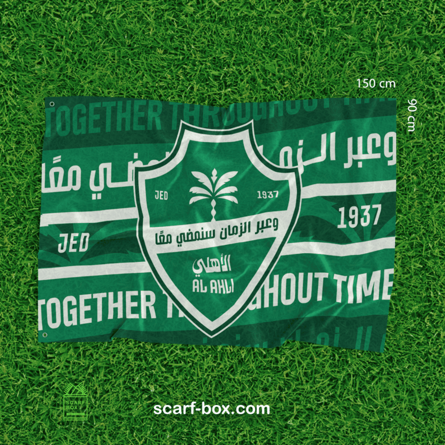 علم الاهلي