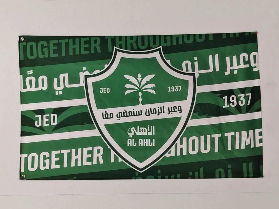 علم الاهلي
