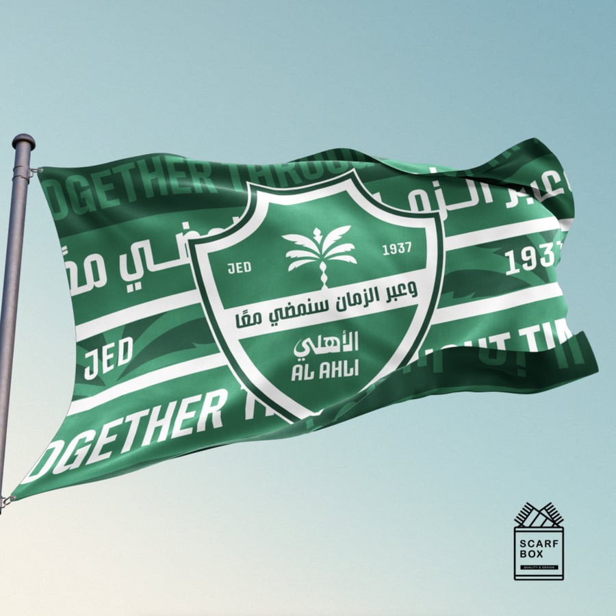 علم الاهلي