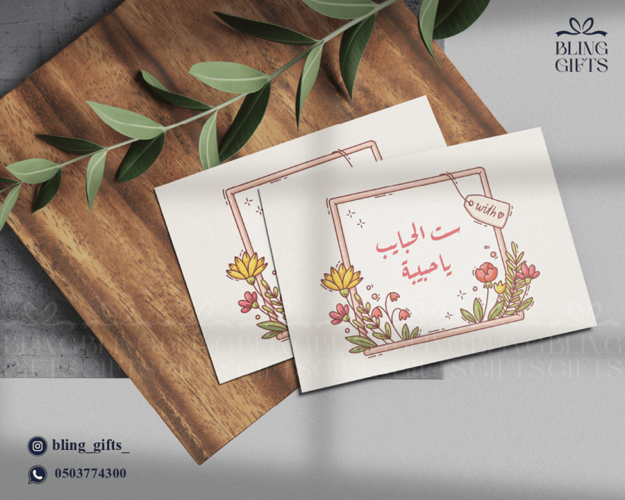 شدة من 25 كرت (الام)