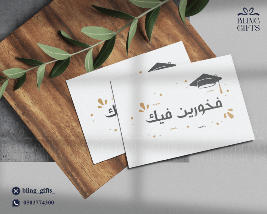 شدة من 25 كرت (فخورين فيك)