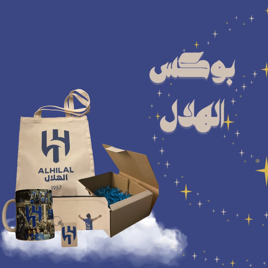 بوكس الهلال
