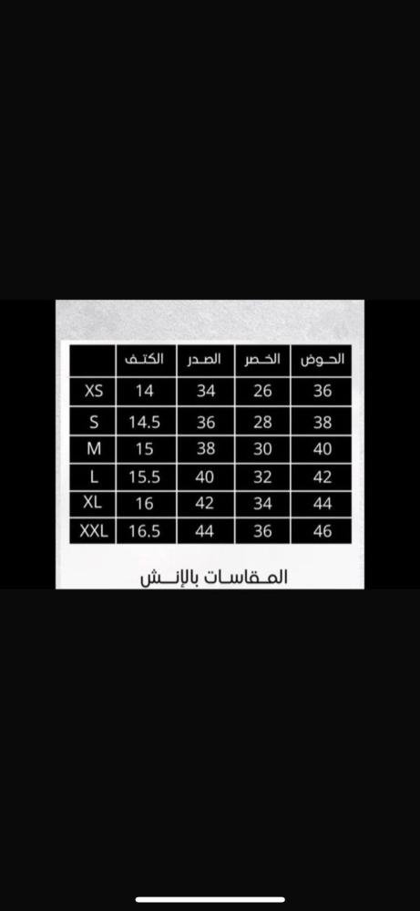 مخور الفراشه