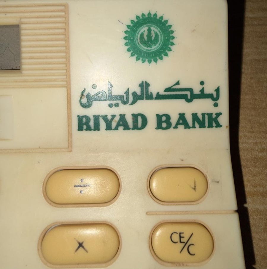 حاسبه بنك الرياض بدايه الأفين أو اقدم فنتج y2k