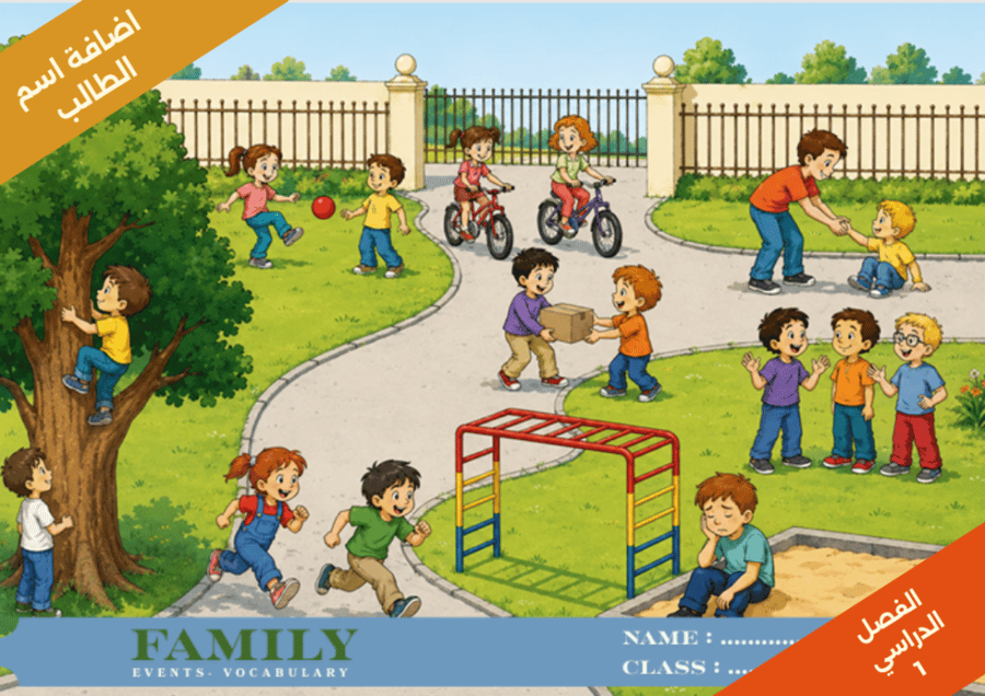 كلمات الوحدة الأولى صفحة 16  - انجليزي - رابع ابتدائي الفصل الدراسي 1