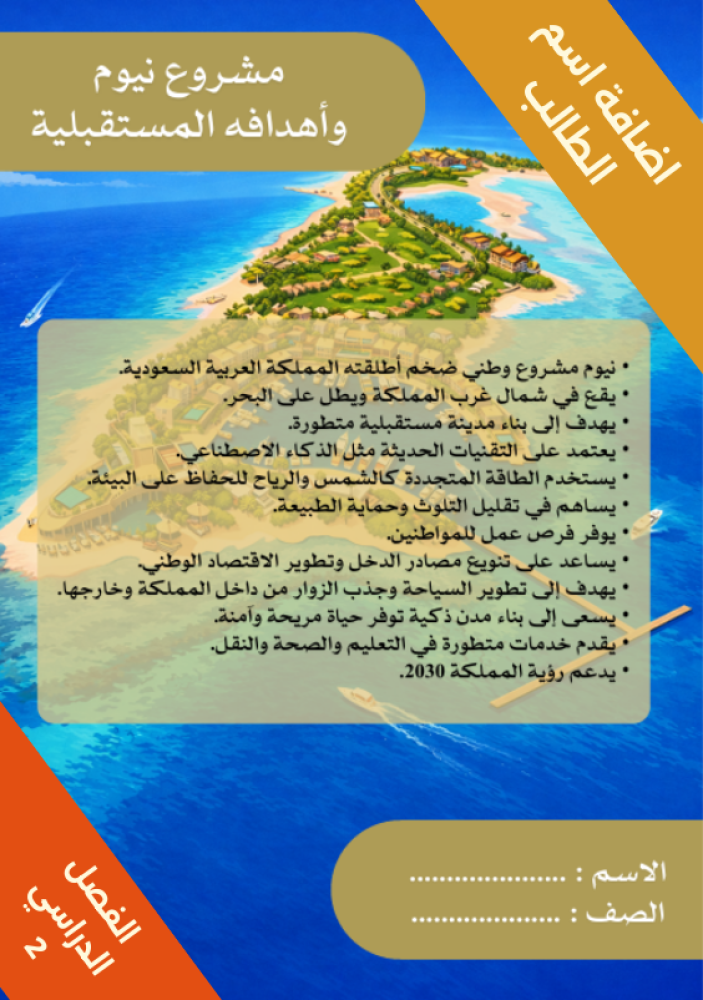 نيوم صفحة 52 - لغتي - خامس ابتدائي الفصل الدراسي 2