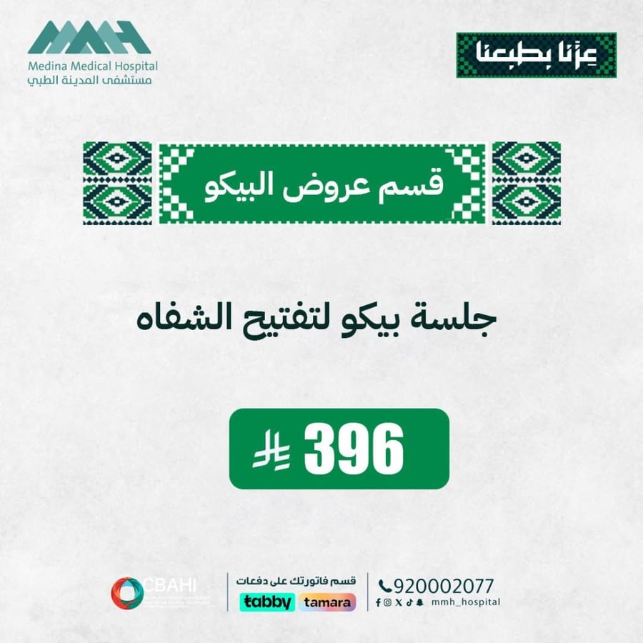 جلسة بيكو شور امريكي لتفتيح الشفايف