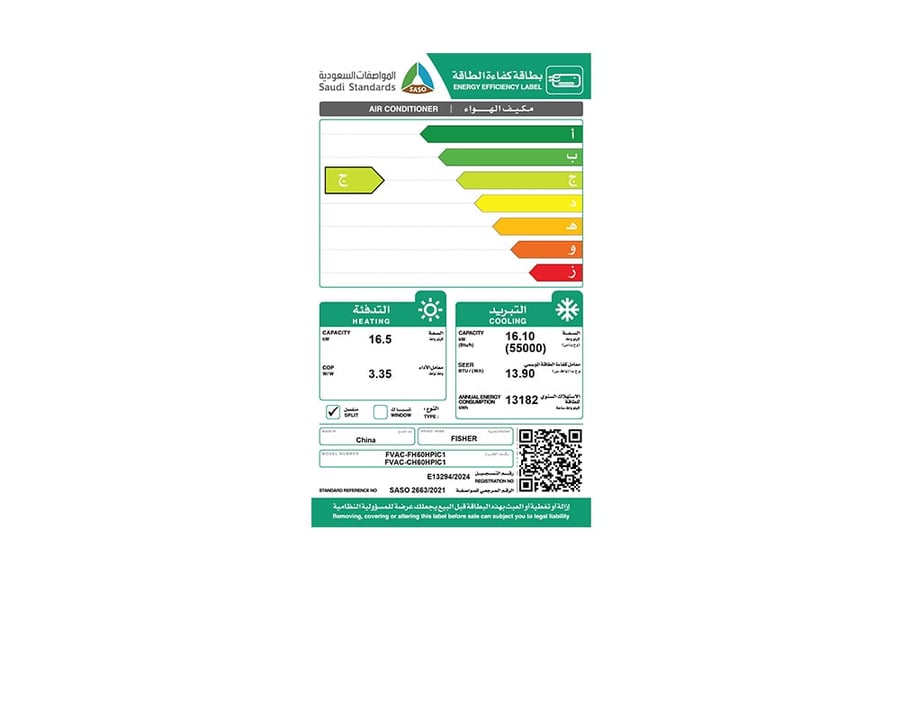 فيشر مكيف دولابي 60000 وحدة حار بارد انفيرتر | FVAC-FH60HPIC