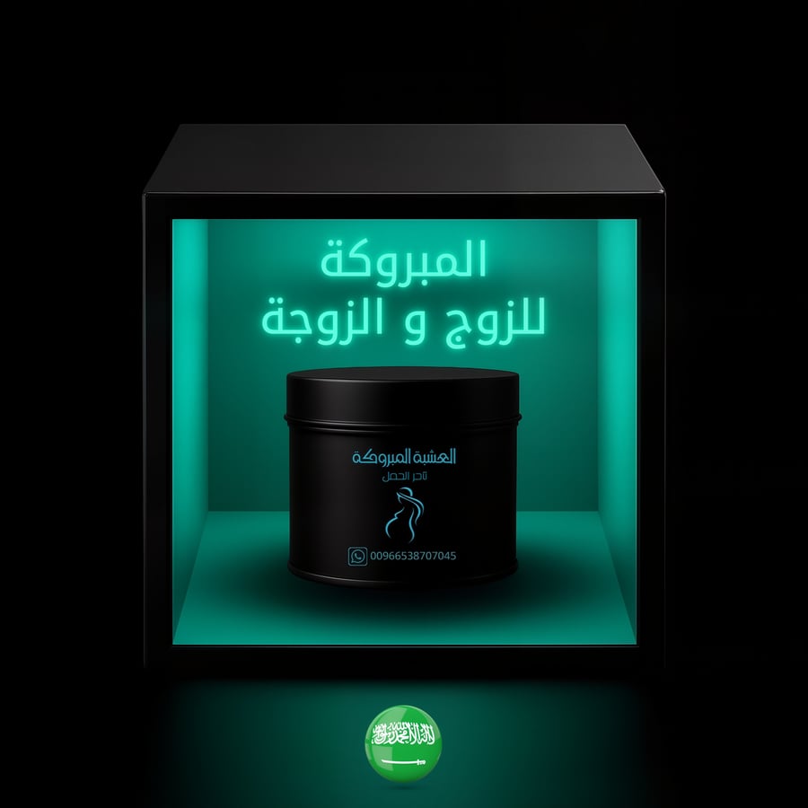 The blessed herb for pregnancy
