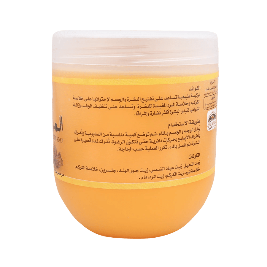 صابونية المر والكركم 500 جم كويت شوب