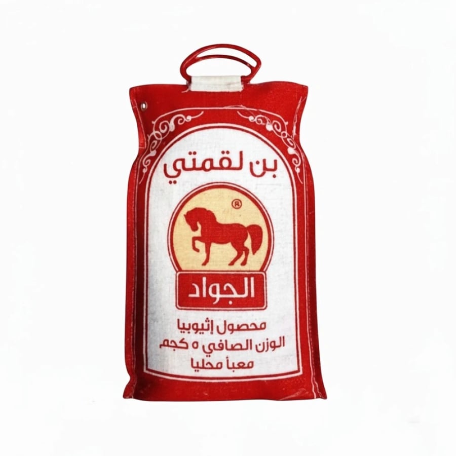 بن لقمتي الجواد 5 كجم