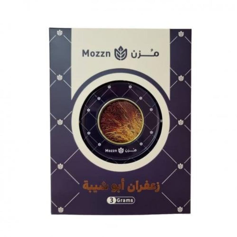 زعفران ابو شيبة مزن 3 جم