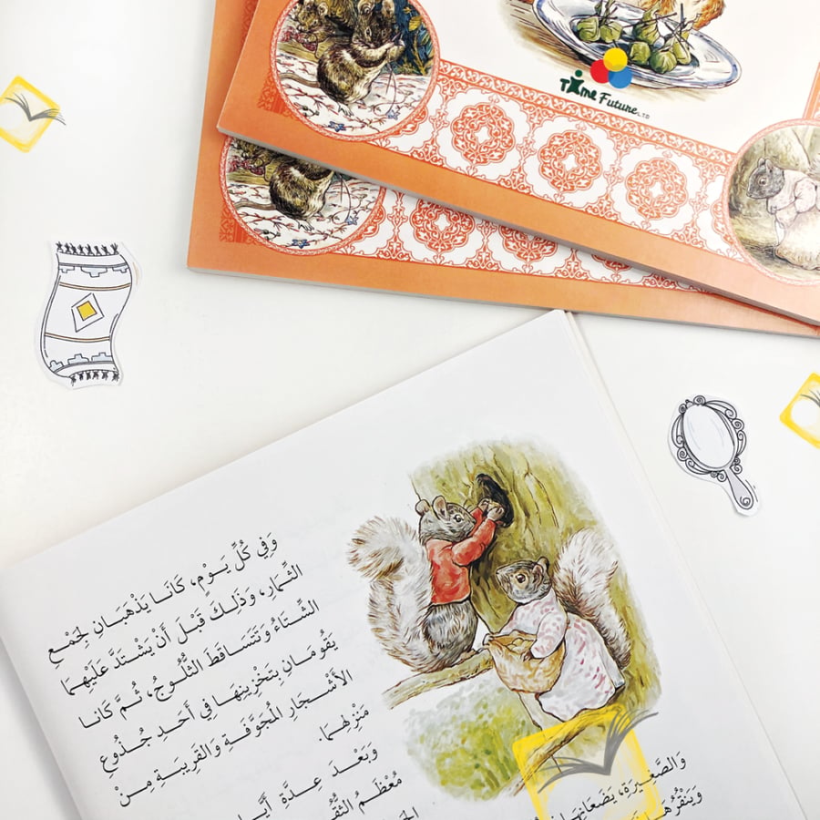 الأرنب وأصدقائه 4