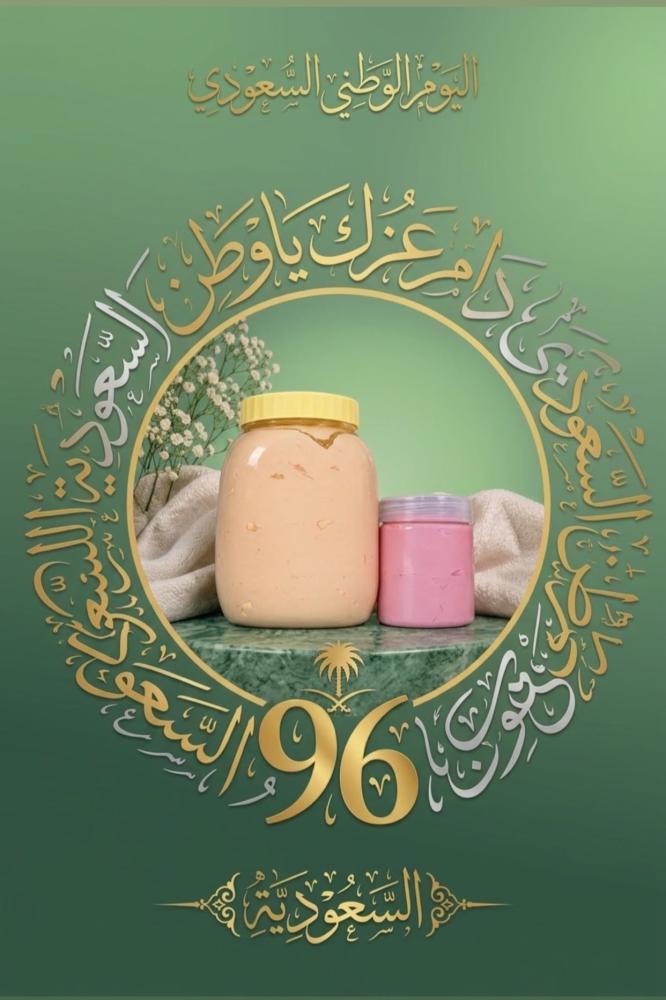 كريم التقشير والتفتيح