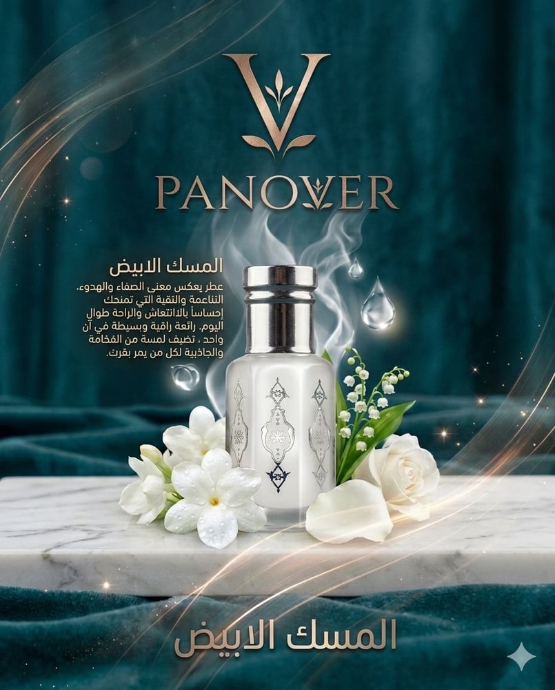 The white musk half Tolah