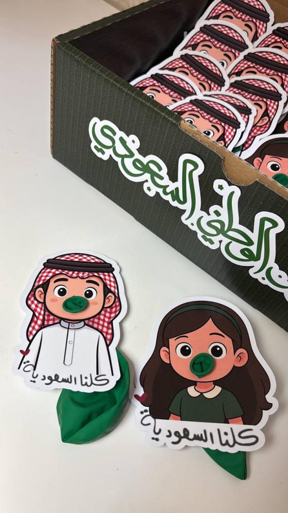توزيعات اليوم الوطني بلونات