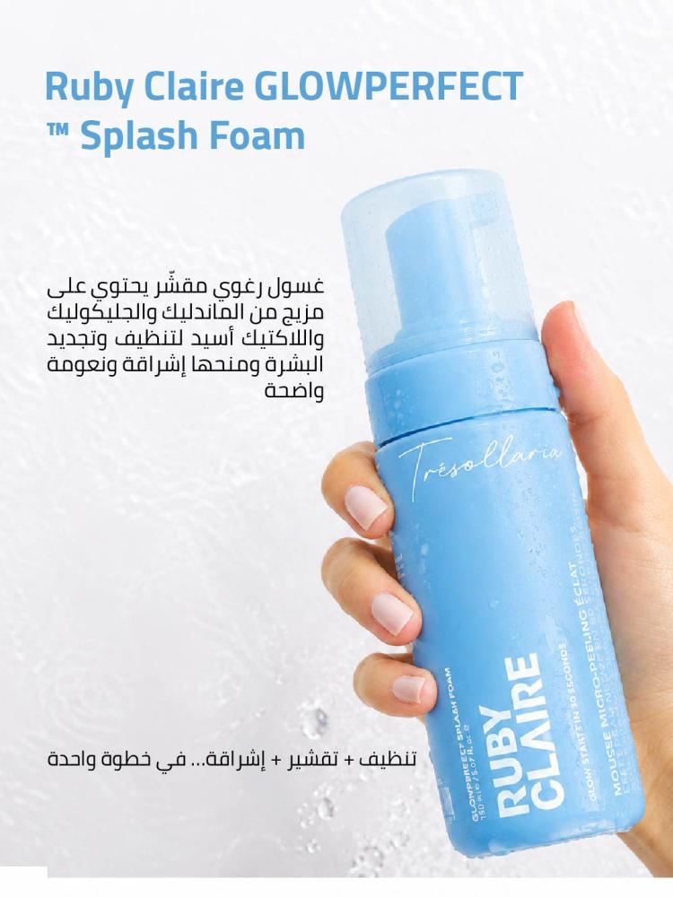 باقة علاج حب الشباب