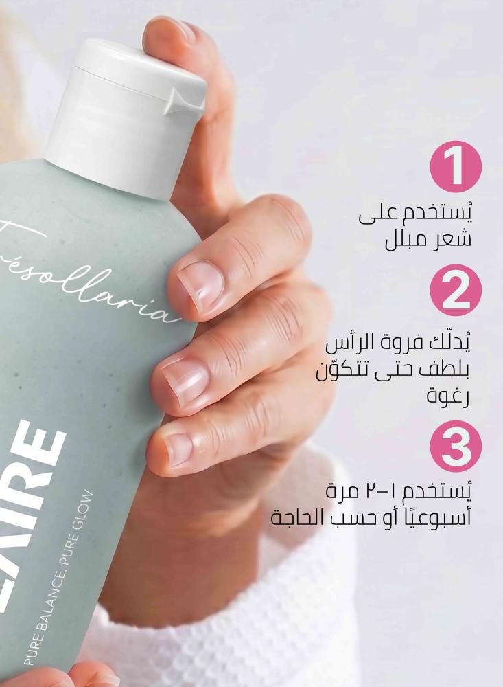 شامبو بيور بالانس للتنقية العميقة  – 250 مل