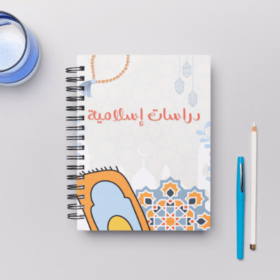 PDF تصميم دراسات إسالامية غلاف خارجي