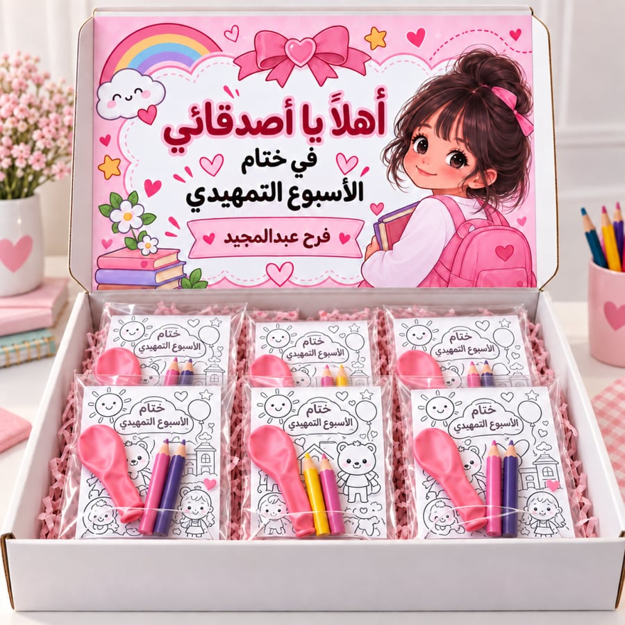 24 توزيعات تلوين (الباقة الاساسية)