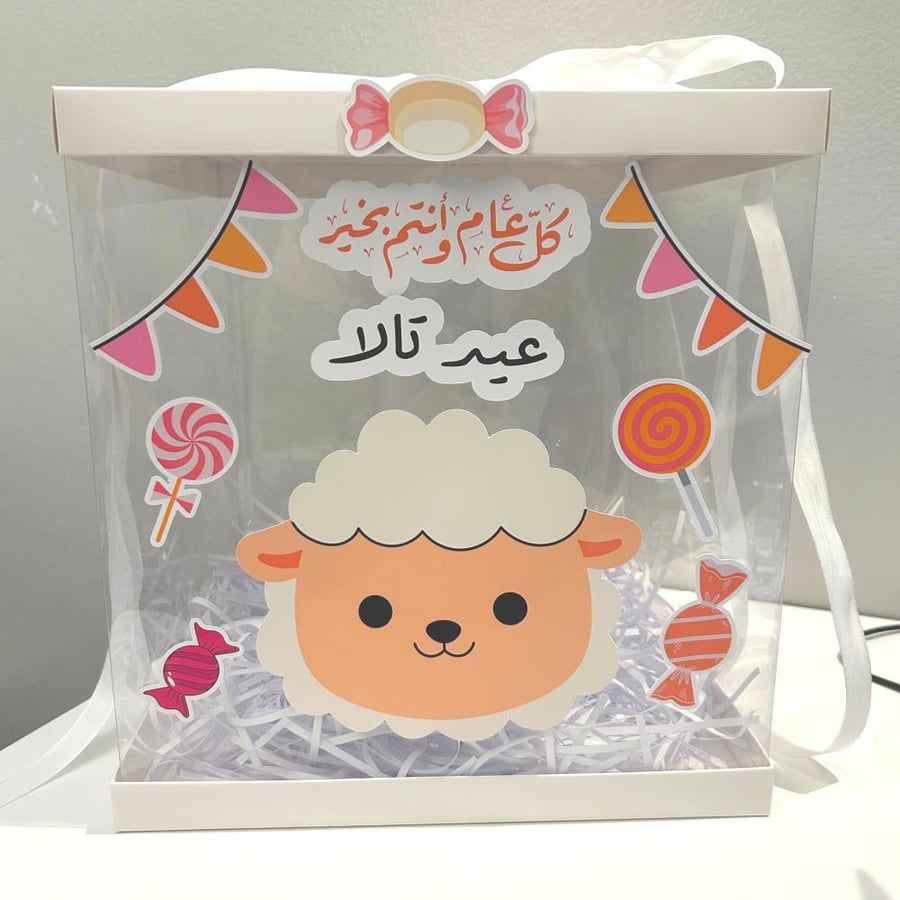 بوكس العيد
